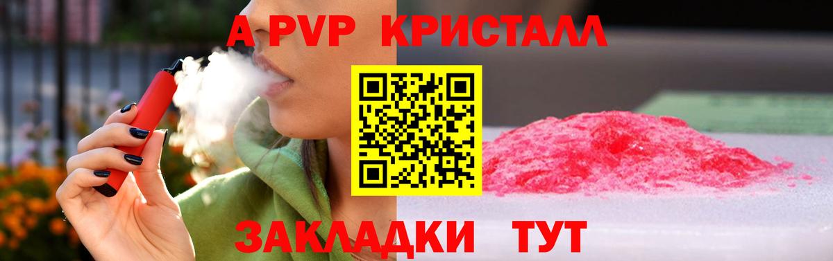 Карталы  наркотики  A-PVP Соль  Alfa_PVP кристаллы  Вход с VPN  A-PVP мука 