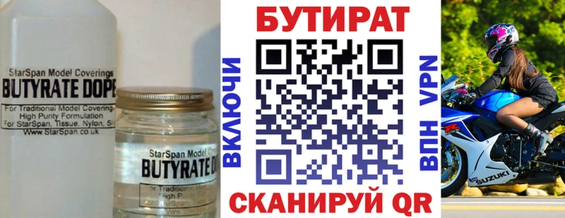 БУТИРАТ бутик  Карталы 