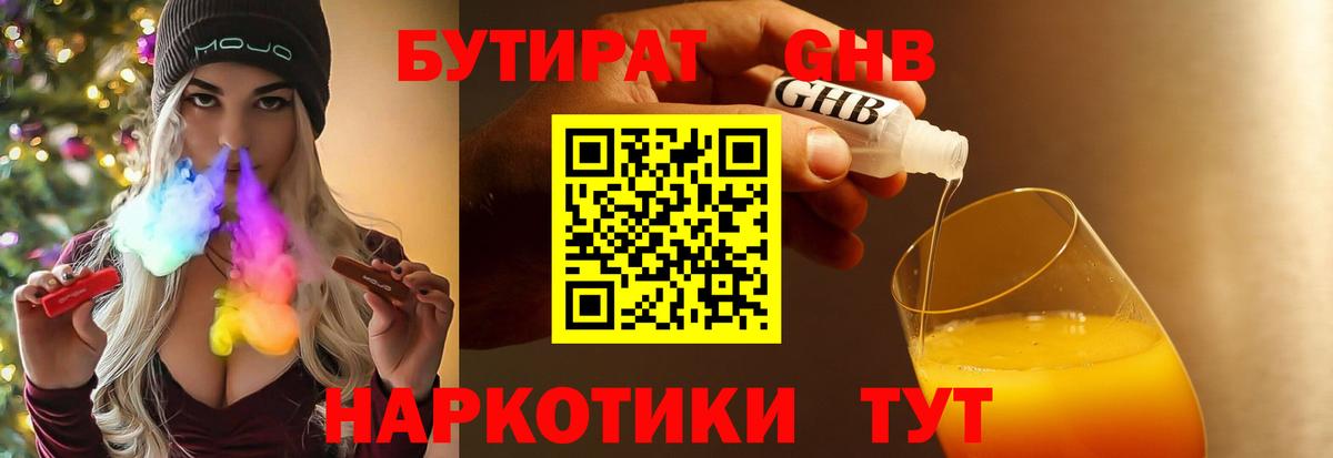 БУТИРАТ BDO  Вход с VPN  Карталы 