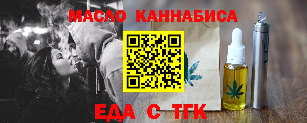 Печенье с ТГК марихуана  Вход с VPN  Карталы 