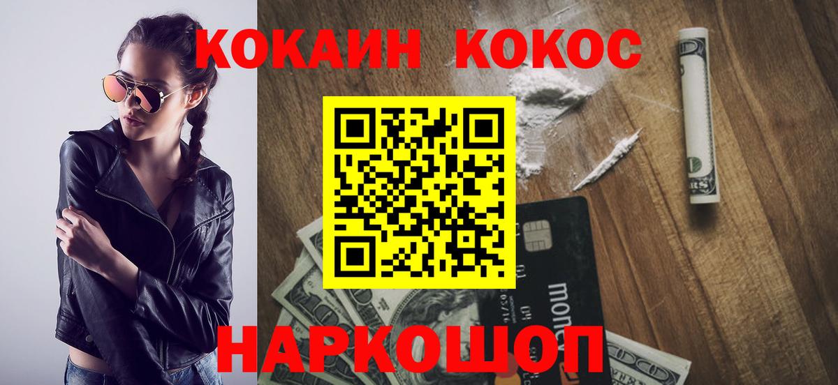 Кокаин Columbia  Вход с VPN  Карталы  КОКАИН VHQ 
