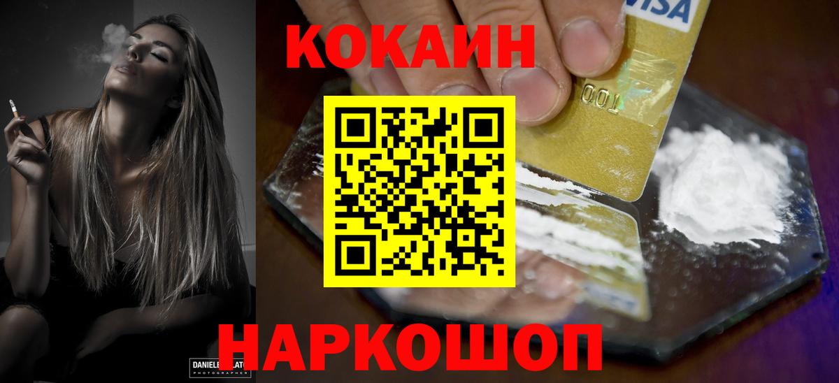 Кокаин VHQ Карталы