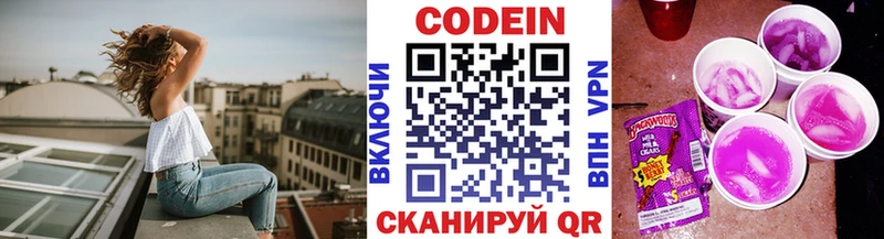 Кодеиновый сироп Lean напиток Lean (лин)  гидра зеркало  Карталы 