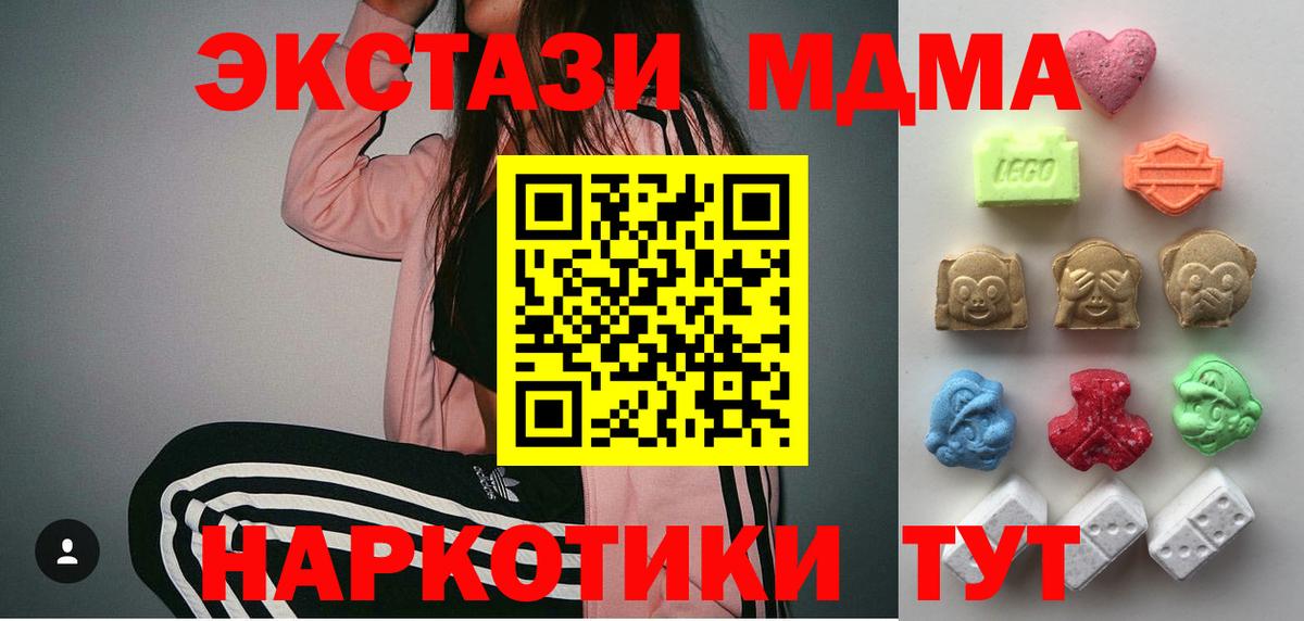 Экстази TESLA  Вход с VPN  Ecstasy  Карталы 