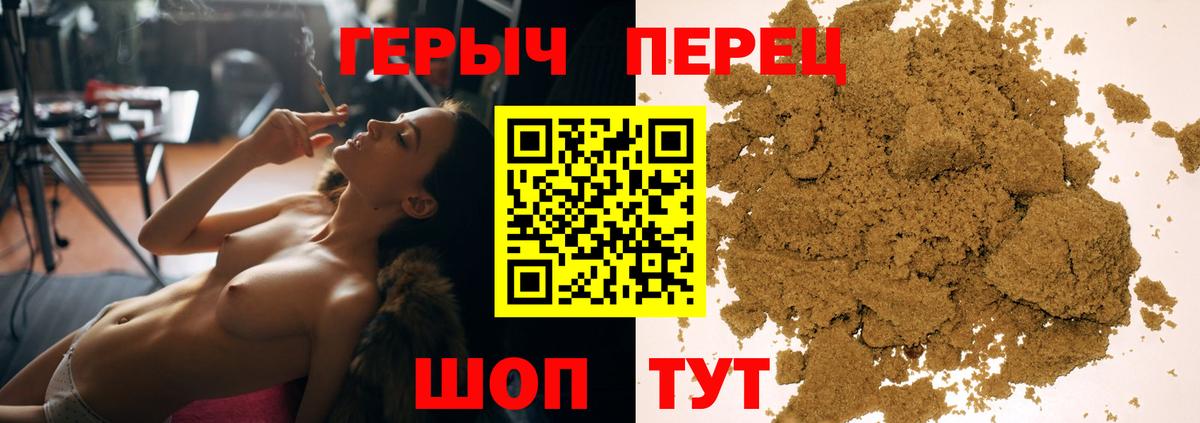 Героин герыч Карталы