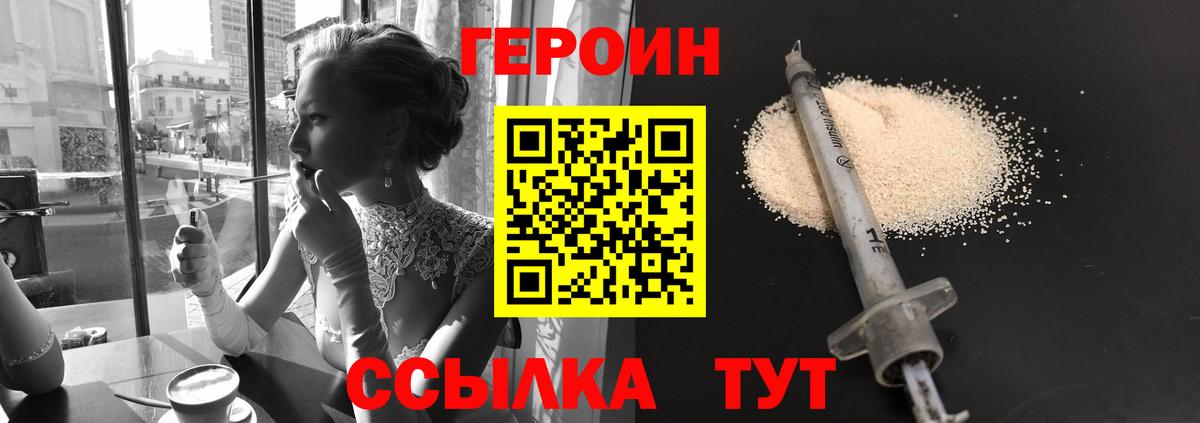 ГЕРОИН  Вход с VPN  Карталы  ГЕРОИН VHQ 