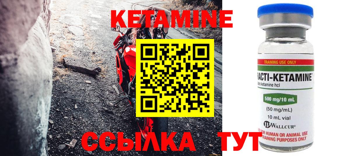 Карталы  Кетамин ketamine  Кетамин ketamine  Вход с VPN 