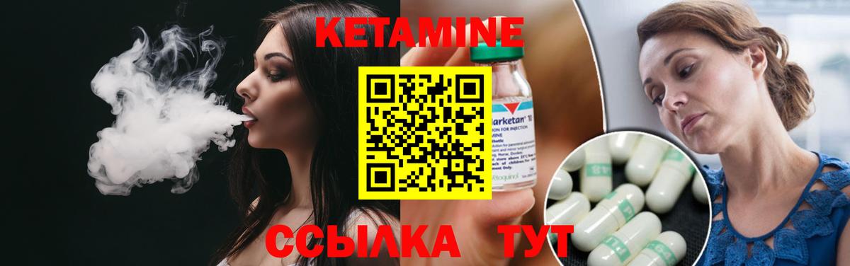 КЕТАМИН VHQ Карталы