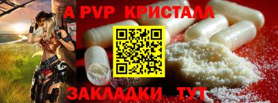 ALPHA PVP Кунгур
