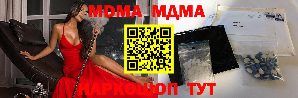 MDMA кристаллы Карталы