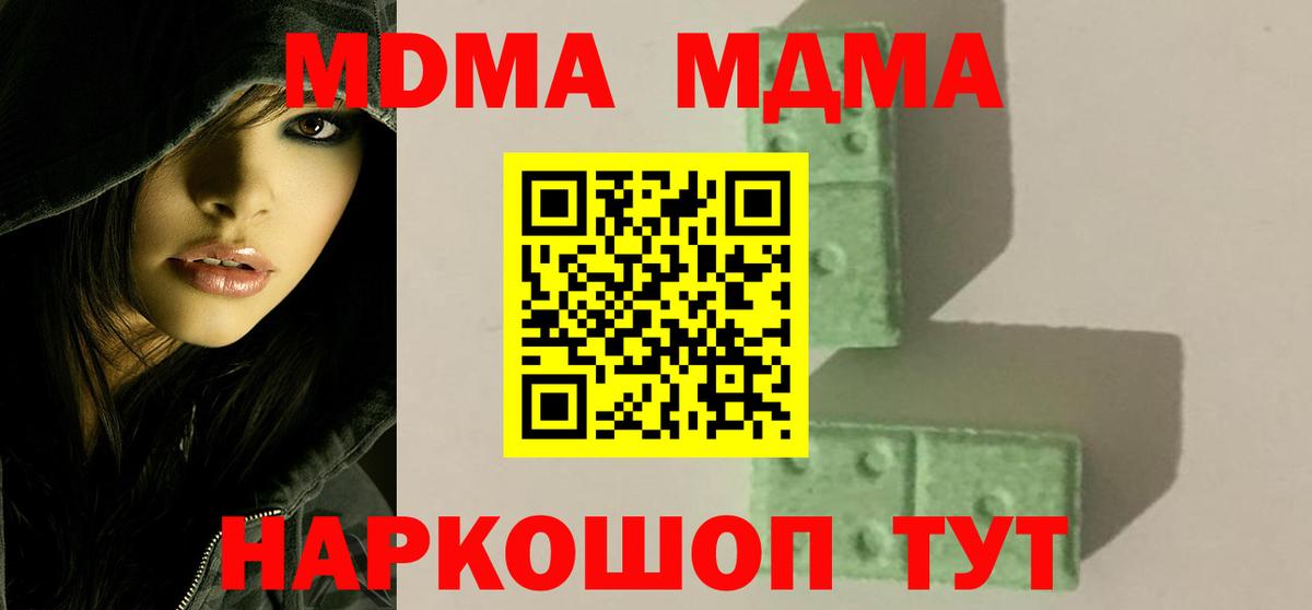 Карталы  MDMA молли  МДМА молли  Вход с VPN 