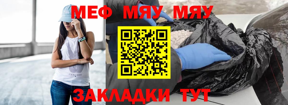 МЕФ кристаллы  наркотики  Карталы  Мефедрон mephedrone  Вход с VPN  МЯУ-МЯУ  МЕФ 