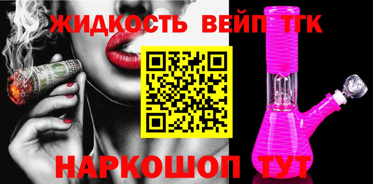 ТГК THC oil Карталы